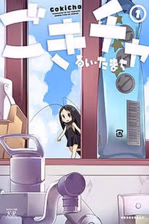 Gokicha Scan