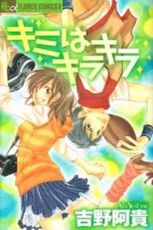 Kimi wa Kirakira Scan