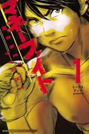 Money Fight Scan