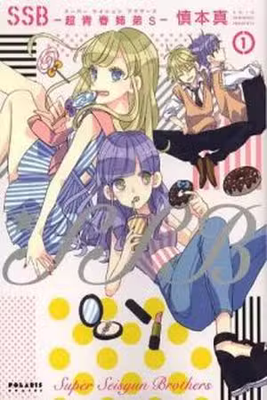 Super Seisyun Brothers Scan