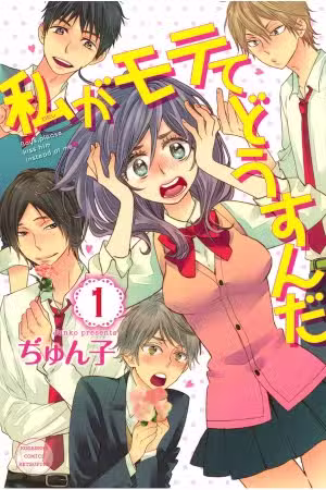 Watashi ga Motete Dousunda Scan