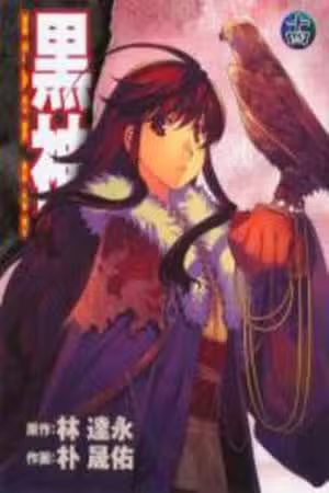 Kurokami Scan