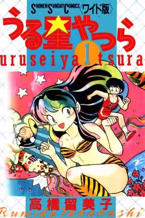 Urusei Yatsura Scan