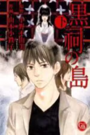 Kokushi no Shima Scan