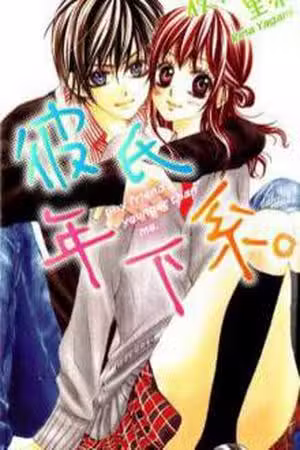 Kareshi Toshishitakei Scan