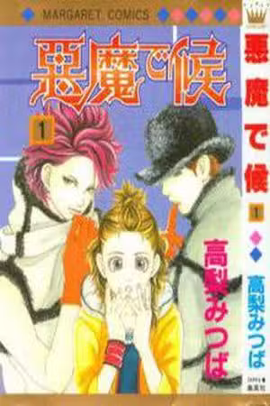 Akuma De Sourou Scan