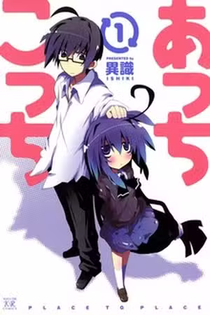Acchi Kocchi Scan