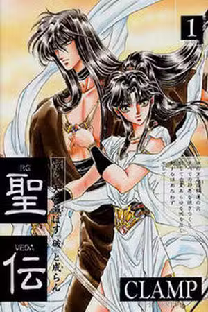RG Veda Scan