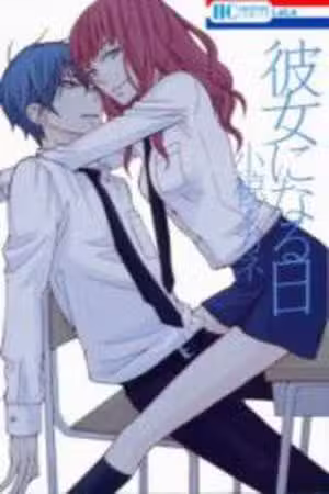 Kanojo ni Naru Hi Scan