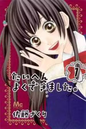 Taihen Yoku Dekimashita Scan