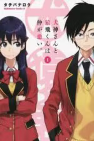 Inugami-san to Sarutobi-kun wa Naka ga Warui Scan
