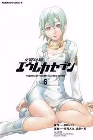 Eureka Seven Scan