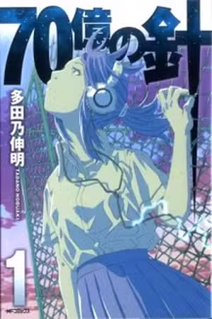 70 Oku no Hari Scan