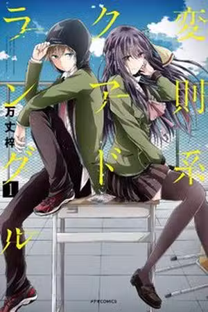 Hensokukei Quadrangle Scan