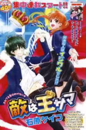 Teki wa Ou-sama Scan
