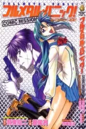 Full Metal Panic! Comic Mission Scan