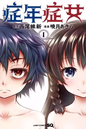 Shounen Shoujo Scan