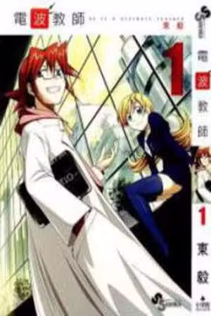 Denpa Kyoushi Scan