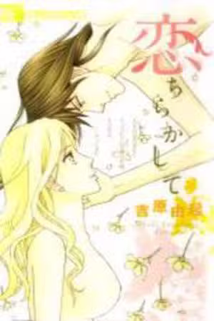 Koichirakashite Scan