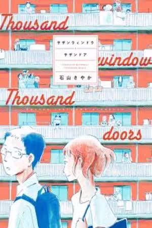 Thousand Windows, Thousand Doors Scan