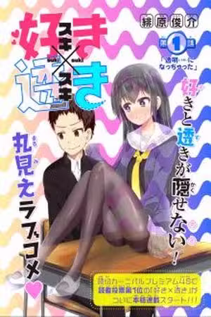 Suki x Suki Scan