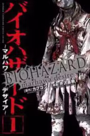 Resident Evil Marhawa Desire Scan