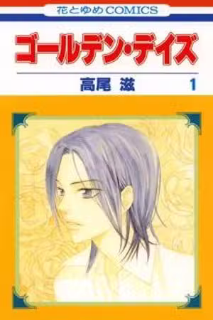 Golden Days Scan
