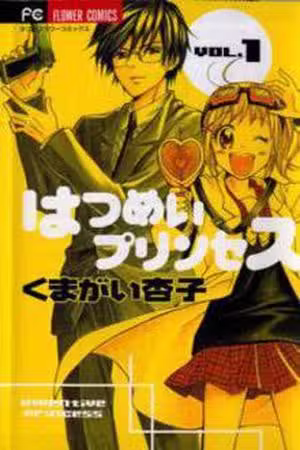 Hatsumei Princess Scan