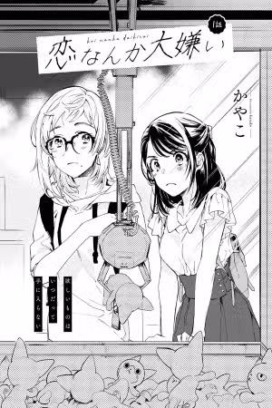 Koi Nanka Daikirai Scan