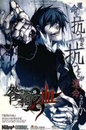 Togainu no Chi Scan