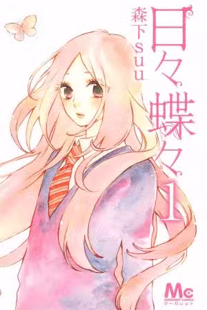 Hibi Chouchou Scan