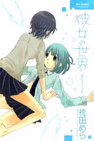 Kanojo no Sekai Scan