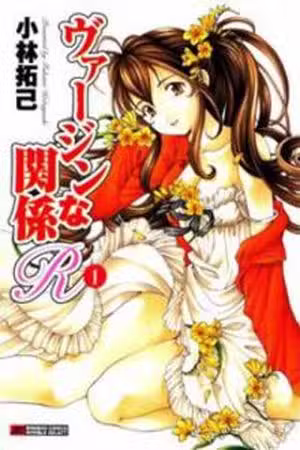 Virgin na Kankei R Scan