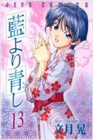Ai Yori Aoshi Scan