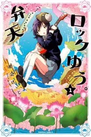 Benten Rock You Scan