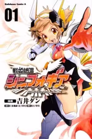 Senki Zesshou Symphogear Scan