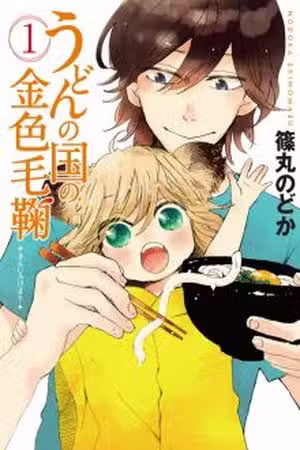 Udon no Kuni no Kiniro Kemari Scan