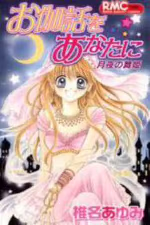 Moonlight Dancer Scan