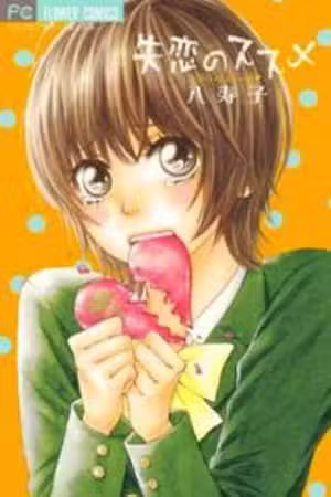 Shitsuren no Susume Scan