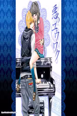 Aku no Yuuwaku Scan