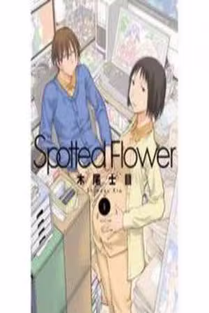 Spotted Flower Scan