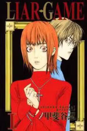 Liar Game Scan