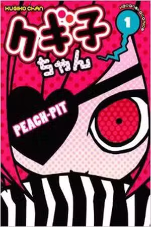 Kugiko-chan Scan