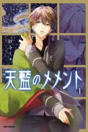 Tenran no Memento Scan