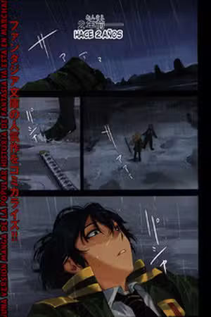 Anti-magic Academy -The 35th test platoon Scan
