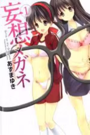 Mousou Megane Scan