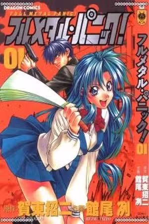 Full Metal Panic! Scan