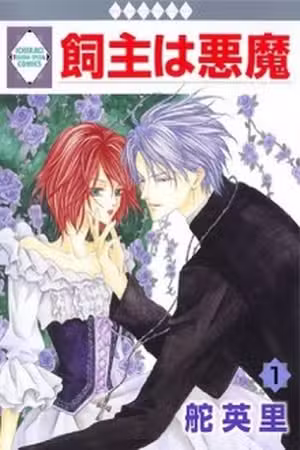 Kainushi wa Akuma Scan