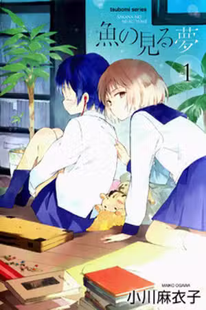Sakana no Miru Yume Scan