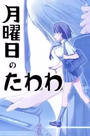 Getsuyoubi no Tawawa Scan